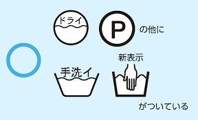 Ie11(internet explorer 11)ブラウザをご利用の場合、 ご視聴時に一部機能がご利用できない場合がございます。 chrome/edge/firefoxなど他ブラウザをお試しいただきますようお願い致します。 ãŠã†ã¡ã‚¯ãƒªãƒ¼ãƒ‹ãƒ³ã‚° ã§ãã‚‹è¡£é¡žã®è¦‹åˆ†ã'æ–¹ çŸ¥ã‚‰ãªã„ã¨ã‚½ãƒ³ ãŠæ´—æ¿¯ã®ã‚³ãƒ„ æ´—æ¿¯æ©Ÿ è¡£é¡žä¹¾ç‡¥æ©Ÿ Panasonic