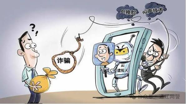 警惕“AI诈骗”的警醒与防范_搜狐网