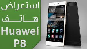 باقة الكينج 60 سعر الاشتراك 60 جنيه، عند الاشتراك سوف تحصل على 4000 ميجا و 500 دقيقة مكالمات. Huawei P8 Ø£Ø±Ø´ÙŠÙ Ø¥Ù„ÙƒØªØ±ÙˆÙ†ÙŠ