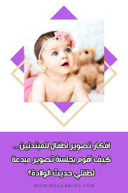 تصوير اطفال baby face face baby