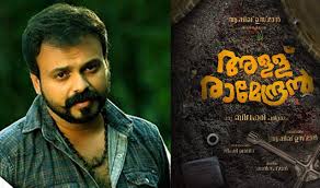Allu Ramendran Box Office Collection Report Review And Rating B4blaze View production, box office, & company info. allu ramendran box office collection