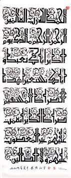 Kaligrafi kufi surat al ihlas ukiran murah indo art. Kaligrafi Khat Assalamualaikum Cikimm Com