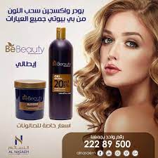 بودر واكسجين سحب اللون من بي بيوتي جميع العيارات معارضنا الكويت السالمية مجمع الأذينة السالمية مجمع الأنفا whiskey bottle shampoo bottle whiskey