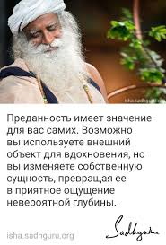 кто с мечом к нам придет от меча и погибнет Pin Na Doske Yoga