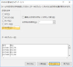 データを分割するデータの区切り位置機能 ノンプログラミングwebアプリ作成ツール Forguncy フォーガンシー グレープシティ株式会社