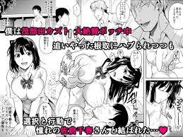 エロ漫画】ボッチのモブが正しい選択をして清楚少女と付き合う。もちろんセックスもする 2 | エロフラブログ！エロフラッシュゲーム集