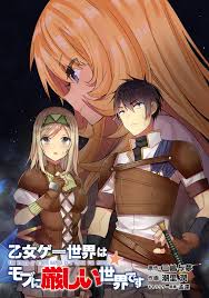 The World Of Otome Games Is Tough For Mobs Mangaupdates Page 1 Zerochan Anime Image Board