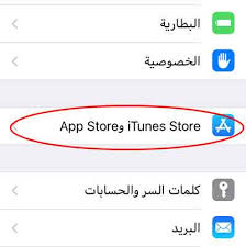3 طرق لانشاء حساب ابل ستور مجاني بدون فيزا للايفون فولفولي