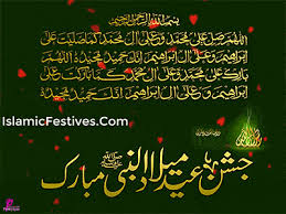 Download and use 50+ gif stock videos for free. Best 12 Rabi Ul Awal Gif Images Eid Milad Un Nabi 2019