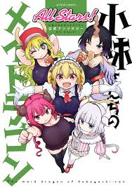 Kobayashi san chi no Maid Dragon Anthology All Stars! Japanese comic Manga  anime | eBay