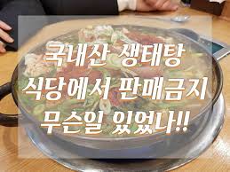 한국남부발전, 특정제품 비싸게 사 100억대 사업비 낭비. ìƒíƒœíƒ• íŒë§¤ê¸ˆì§€ ìƒíƒœíƒ• ë§›ì§' ì‚¬ë¼ì§€ë‚˜ ê²¨ìš°ë‚´ì˜ ìƒí™œì •ë³´