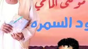 أجمل أشعار نزار قباني في الحب. Mp3 ØªØ­Ù…ÙŠÙ„ ÙˆØ¯ Ø§Ù„Ø³Ù…Ø±Ù‡ Ø§Ù„ØºØ²Ù„ Ø£ØºÙ†ÙŠØ© ØªØ­Ù…ÙŠÙ„ Ù…ÙˆØ³ÙŠÙ‚Ù‰