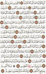 Are you see now top 10 surat pembuka rezeki results on the web. Surah Al Waqiah Dan Doa Murah Rezeki