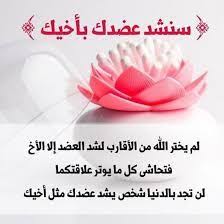 القطيعة بين الاخوة
