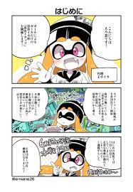 百合イカップ特設サイト