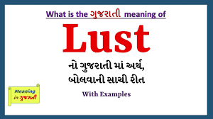 Pasttenses is best for checking hindi translation of english terms. Sister In Law Meaning In Gujarati Sister In Law àª¨ àª…àª° àª¥ àª¶ àª› Sister In Law In Dictionary Youtube