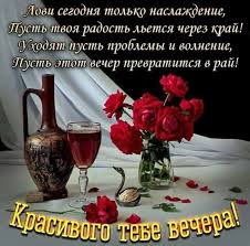 щедрый вечер добрый вечер добрым людям на весь вечер Pin By Lyolya Galustyan On Dobryj Vecher Montreal Botanical Garden Obu Botanical