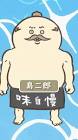 島二郎 (ちいかわ)