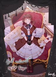 التطبيق هدفه جلب الأخبار على مدار الساعة وعلى رأسها الأخبار الملكية والسياسية. I Was Just An Ordinary Lady