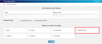 How To Change Update Your Mobile Number In Aadhar Card Learn how to link the aadhar card to ration card online and offline in details with step by step process.