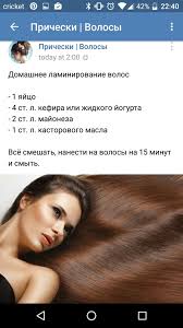 почему у одних есть прыщи а у других нет Domashnee Laminirovanie Volos Recepty Dlya Rosta Volos Smyt Krasku Dlya Volos Maski Dlya Volos