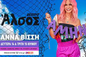Η άννα κορακάκη και ο λευτέρης πετρούνιας ηγήθηκαν της παρέλασης των αθλητών στην τελετή έναρξης των ολυμπιακών αγώνων του τόκιο. H Anna Bissh Me Dyo Synaylies Sto 8eatro Alsos Mikrofwno Gr