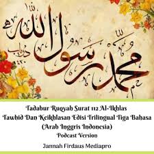Kalau mereka yang tidak mahu terima, mereka yang rugi, bukannya rasulullah. The Translation Of Surah 097 Al Qadr The Night Of Decree From Noble Quran English Version Podcast Edition By Jannah Firdaus Mediapro Podcast A Podcast On Anchor