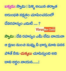 Pin By Rrraj On Tin Telugu Jokes Funny Facts Jokes
