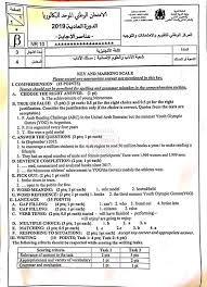 موقع نتائج بكالوريا bac onec dz 2021 résultat. ØªØµØ­ÙŠØ­ Ø§Ù…ØªØ­Ø§Ù† Ø§Ù„ÙˆØ·Ù†ÙŠ Ø§Ù„Ù„ØºÙ‡ Bac Libre 2021 Ø¨Ø§Ùƒ Ø­Ø± Facebook