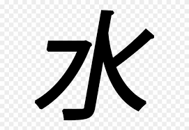 An important symbol in confucianism is the taoist symbol. Water Chinese Symbol Asian Png Image æ°´ã„ã¼ Transparent Png 1280x640 3153181 Pngfind