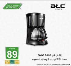 عروض اليوم الوطني ١٤٤١ الصندوق الاسود اليوم الوطنى السعودى Extrastoresoffers