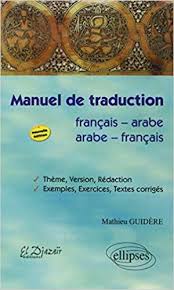 Telecharger Manuel De Traduction Francais Arabe Arabe Francais Theme Version Redaction Exempl Book Marketing Business Essentials Books