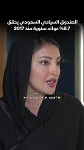 Princess Al Anoud Al Saud