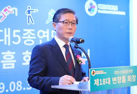 Lh ë³€ì°½í  ì‚¬ìž¥ 18ëŒ€ ëŒ€í•œê·¼ëŒ€5ì¢…ì—°ë§¹ íšŒìž¥ ì·¨ìž„ ë¹„ì¦ˆíŠ¸ë¦¬ë·´