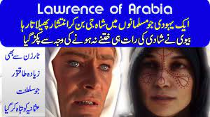 Continue reading the main storyamong many separate stories of the first world war that will no doubt be told and retold over lawrence of arabia. Lawrence Of Arabia In Urdu Urdu Documentary Purisrar Dunya Youtube