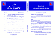 فصلنامه مطالعات اقتصاد انرژی