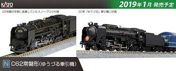 kato鉄道模型ホームページ nゲージの製造販売 鉄道模型 nゲージ 常磐