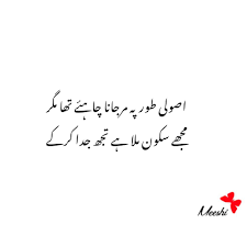 Urdu Poetry Urdu Poetry Urdu Aesthetic Iphone Wallpaper