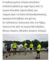 Ο καναδάς είναι χώρα της βόρειας αμερικής, η δεύτερη μεγαλύτερη σε έκταση χώρα του πλανήτη. Kanadas Ebroy Home Facebook