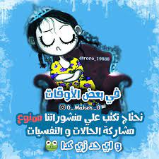 نكت نكت محششين وناسه صور صور مضحكة صور مضحكة تصاميم تصاميمي تصاميم مضحكة fictional characters character snoopy