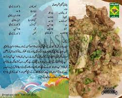 Handi Namkeen Mutton Masala Mutton Recipes Mutton Recipes Pakistani Indian Food Recipes Vegetarian