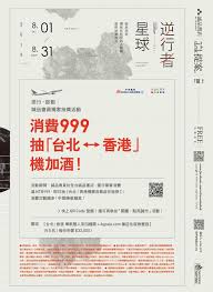 提案in 2015 aug 逆行者星球 editorial design poster design layout design