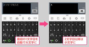 英語入力の頭文字を大文字に自動変換する Simeji しめじ きせかえキーボードアプリ
