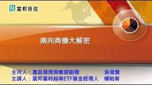 研报 指数基金 etf基础知识 etf周报 etf市场行情 定投 etf组合宝新手指南 交易策略 跨境etf 专区 零起点学etf量化 全球指数 etf 投资交易 etf基金知识 黄金etf etf. å¯Œé‚¦æŠ•ä¿¡