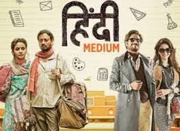 Full Download Hindi Medium 2017 Latest Hindi Movie Free Without Any Subscription At Hdmoviessite Enjoy New Bollywood Comedy Films In Mkv Latest Hindi Movies Hindi Medium Full Movie Hindi Movies Online