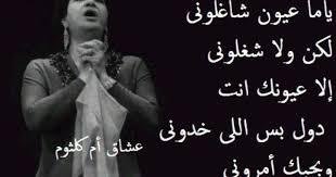 أم كلثوم beautiful arabic words greeting words qoutes about love
