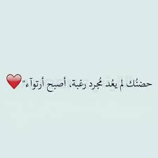 No matter what the situation is, do not let your spouse feel alone during tough times. Arabic Quote Love Arabic Quote Love Short Quotes Love Talking Quotes Love Husband Quotes