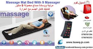 مرتبة ووسادة مساج محمولة 9 ماتور لتدليك كامل الجسم مع الحرارة Massage Mat Bed السعر 35 دينار التوصيل مجاني للطلب في الاردن 790761394 0 Bed Toddler Bed Toddler