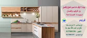 تصميم مطبخ خشب 2021 ضمان 5 سنين يمكنك التواصل معنا علي الواتساب اضغط هنا kitchen kitchen cabinets home decor