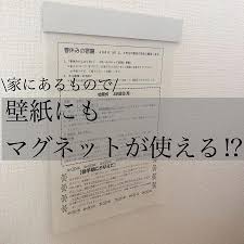 わたしの節約 on instagram 壁紙にマグネットが便利 aiemigram さんの投稿をご紹介します 新学期前に机まわりの見直しを しました この地域は時間割が週替わりです 藁半紙なので ランドセル内 時間割